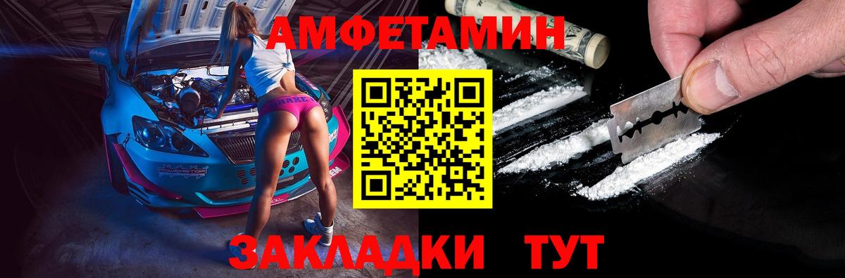 АМФ  Вход с VPN  Волоколамск  Амфетамин  Amphetamine VHQ 