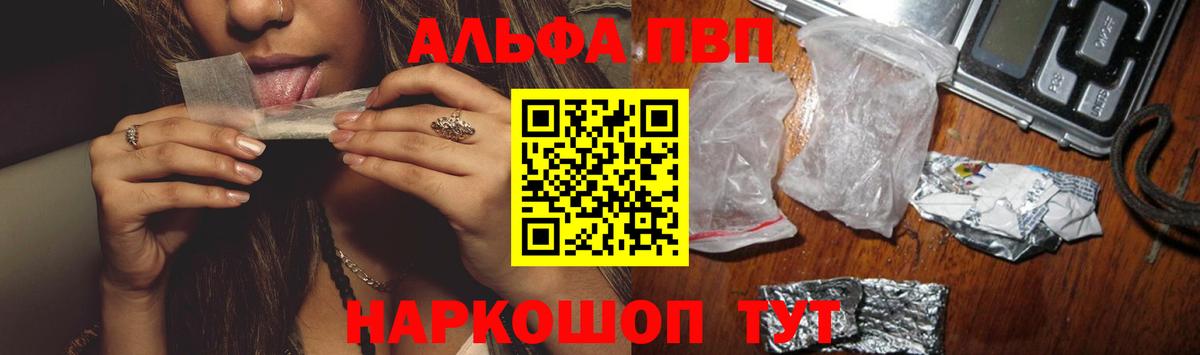 Alpha-PVP Crystall Волоколамск