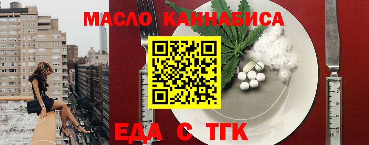 Волоколамск  Еда ТГК марихуана  Вход с VPN 