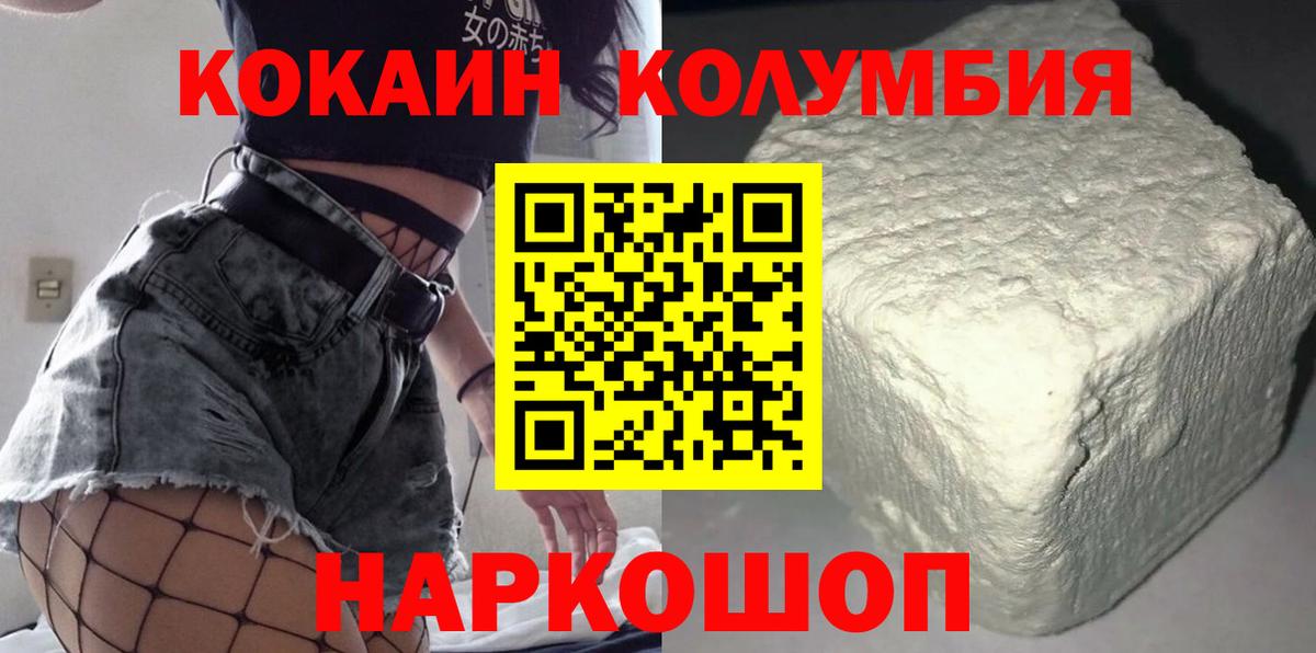 Cocaine Fish Scale Волоколамск