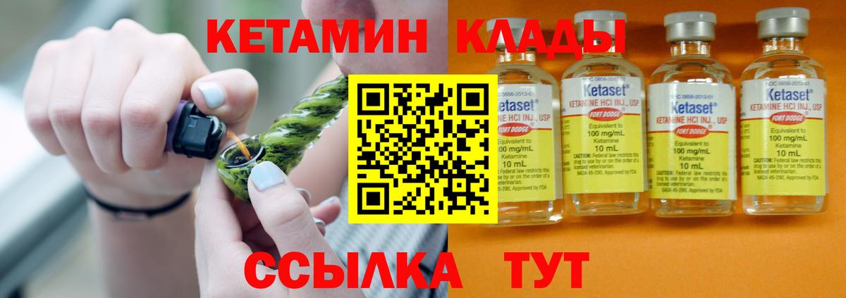Кетамин VHQ  Кетамин ketamine  Вход с VPN  Волоколамск 