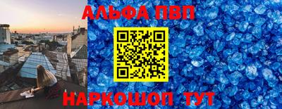 ALPHA-PVP Кимры