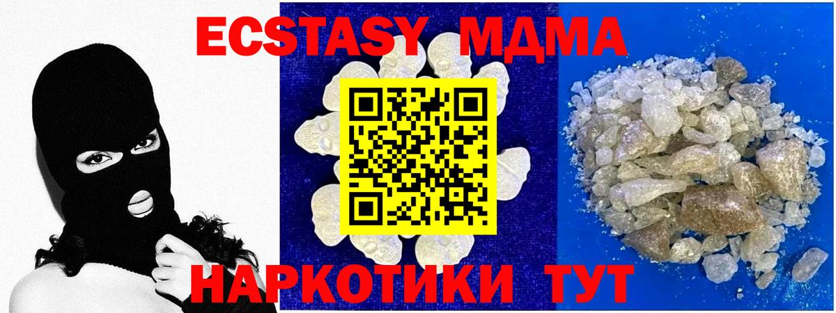 МДМА молли  Вход с VPN  МДМА  MDMA crystal  Волоколамск 