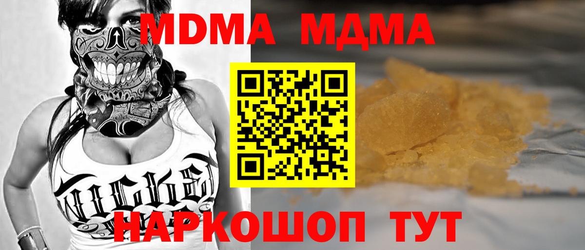 МДМА молли Волоколамск