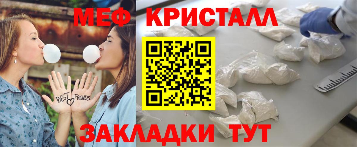 МЕФ мука Волоколамск