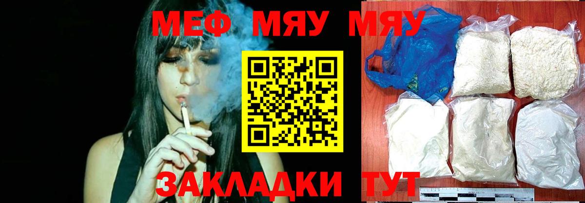 Волоколамск  МЯУ-МЯУ  blacksprut вход  МЕФ 4 MMC  МЯУ-МЯУ мука  Вход с VPN 