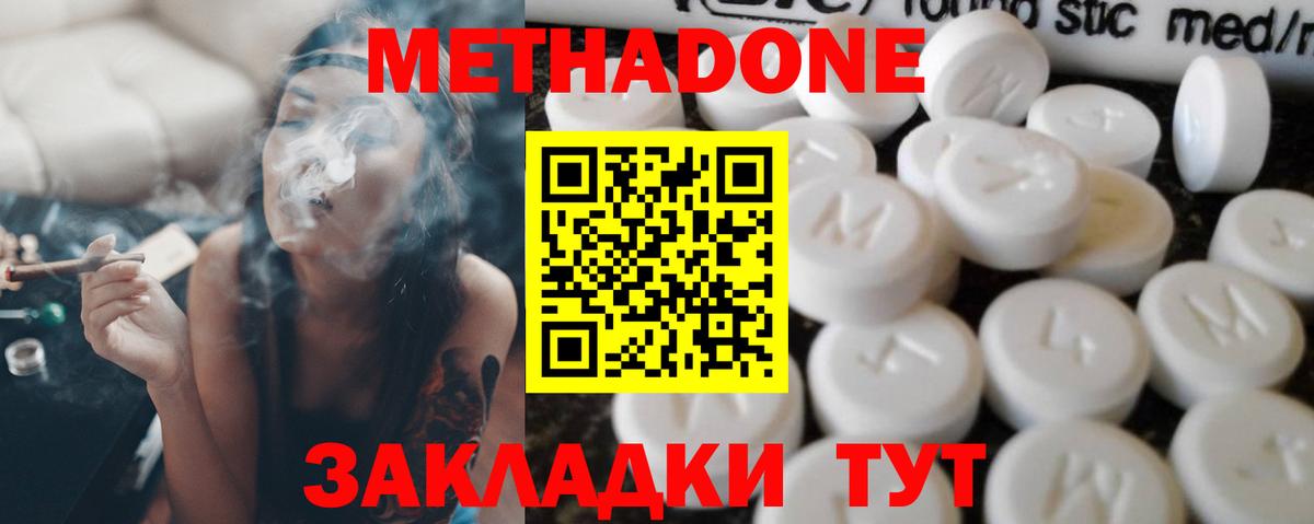 Волоколамск  МЕТАДОН белоснежный  Метадон белоснежный  blacksprut ССЫЛКА  Вход с VPN 