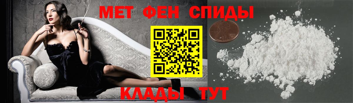 Метамфетамин Декстрометамфетамин 99.9%  Вход с VPN  Волоколамск 