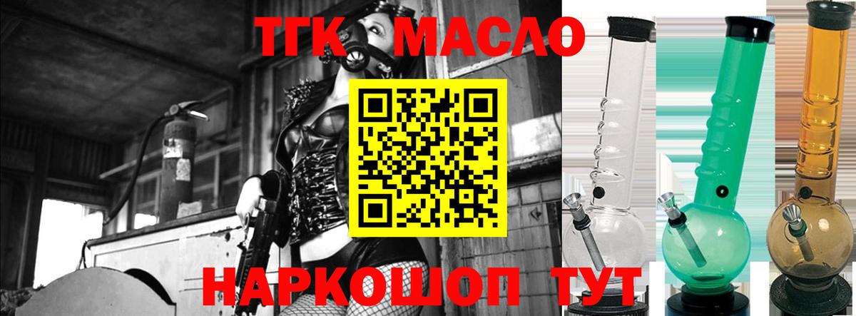 Дистиллят ТГК вейп  даркнет сайт  Вход с VPN  Волоколамск  ТГК вейп 